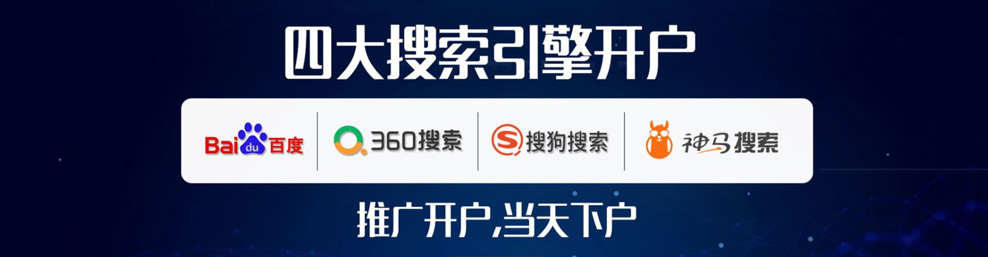 葵青百度推广排名